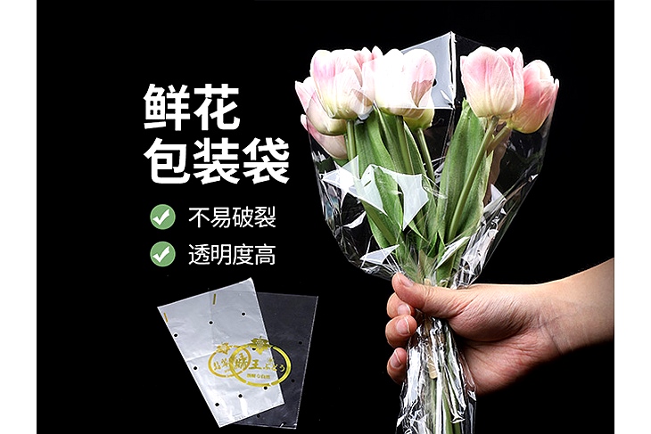 鮮花包裝袋 鮮花包裝袋